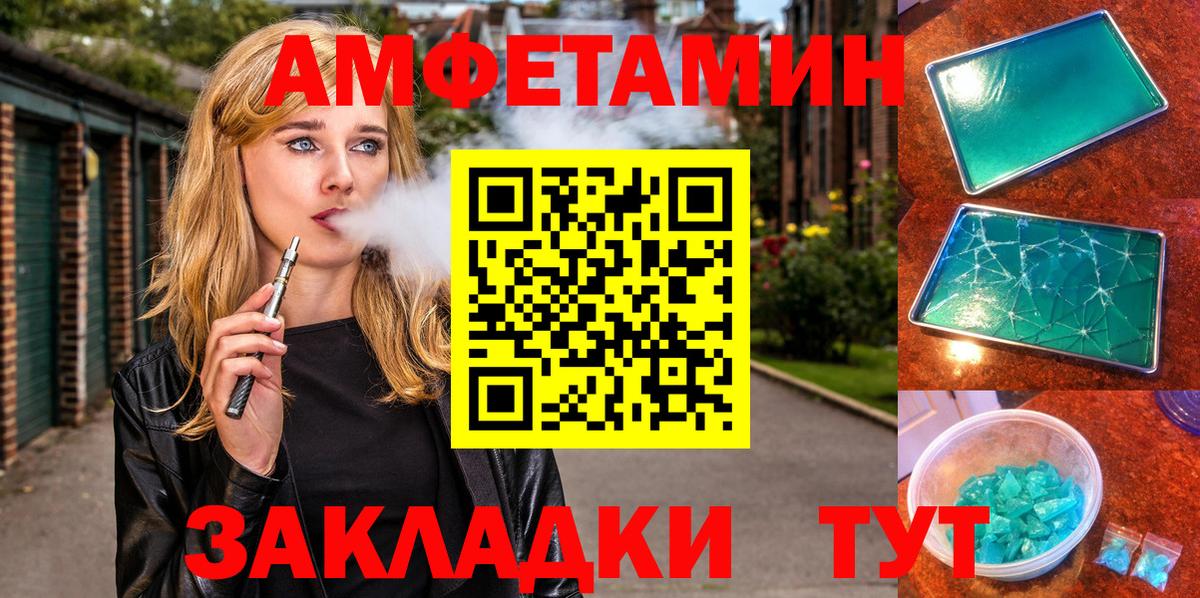 Амфетамин Розовый  Amphetamine  Amphetamine  Торжок  Вход с VPN 