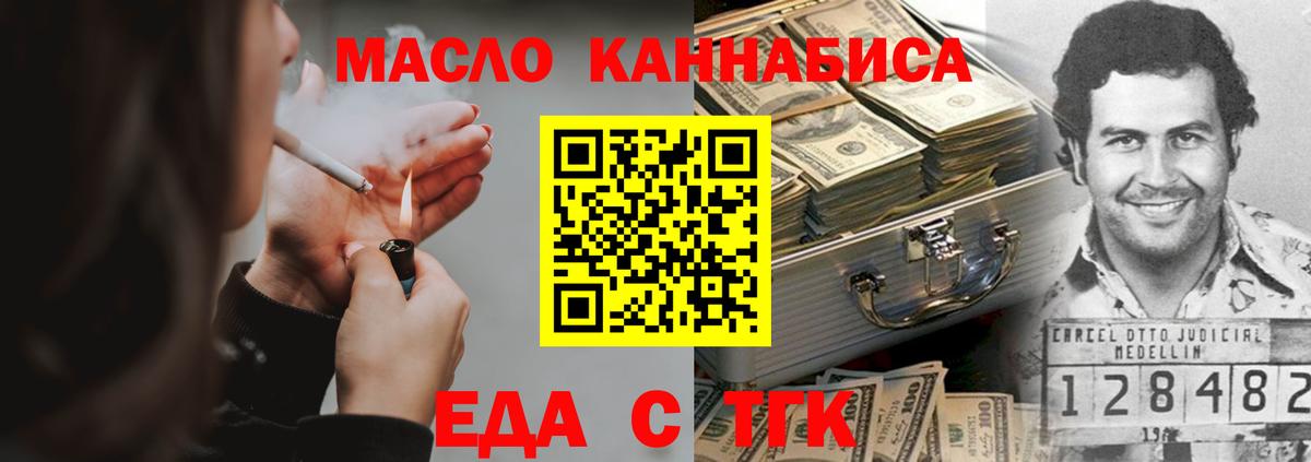 Cannafood конопля  Вход с VPN  Торжок 