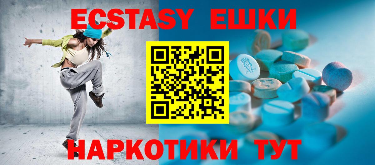 Ecstasy  Ecstasy 280 MDMA  Ecstasy 99%  Вход с VPN  Торжок 