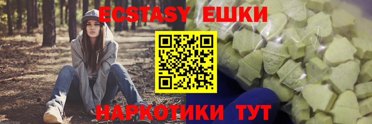 Экстази диски Торжок