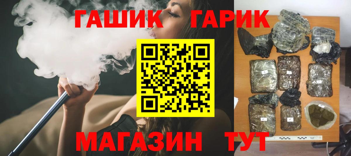 Гашиш хэш  продажа наркотиков  Торжок  ГАШ  Вход с VPN  ГАШИШ ice o lator 