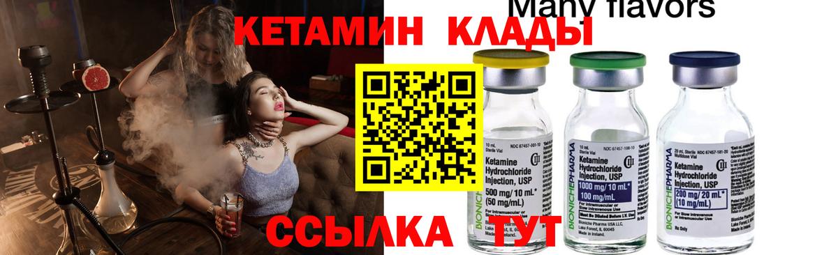 КЕТАМИН VHQ  Вход с VPN  Торжок  КЕТАМИН VHQ 