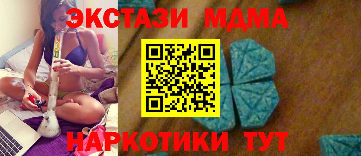 Торжок  MDMA  МДМА молли  Вход с VPN  МДМА кристаллы 