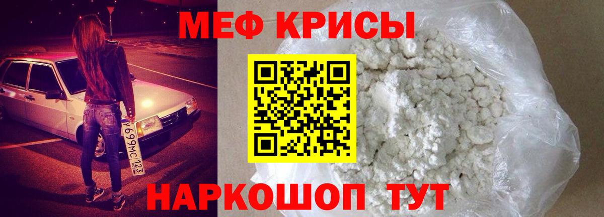 Мефедрон 4 MMC  Вход с VPN  МЯУ-МЯУ мука  Мефедрон  Торжок  Мефедрон 
