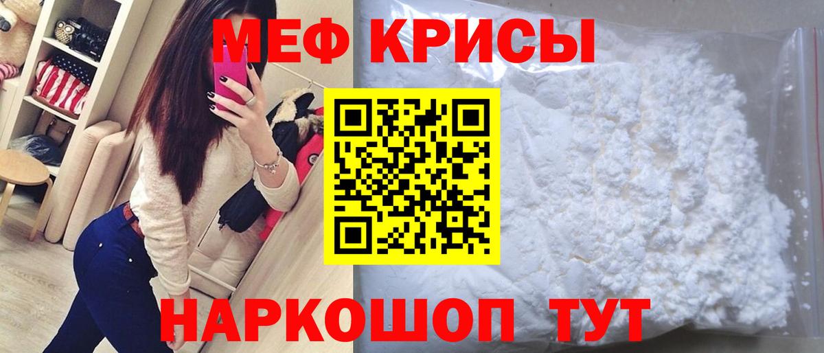 Меф мука Торжок