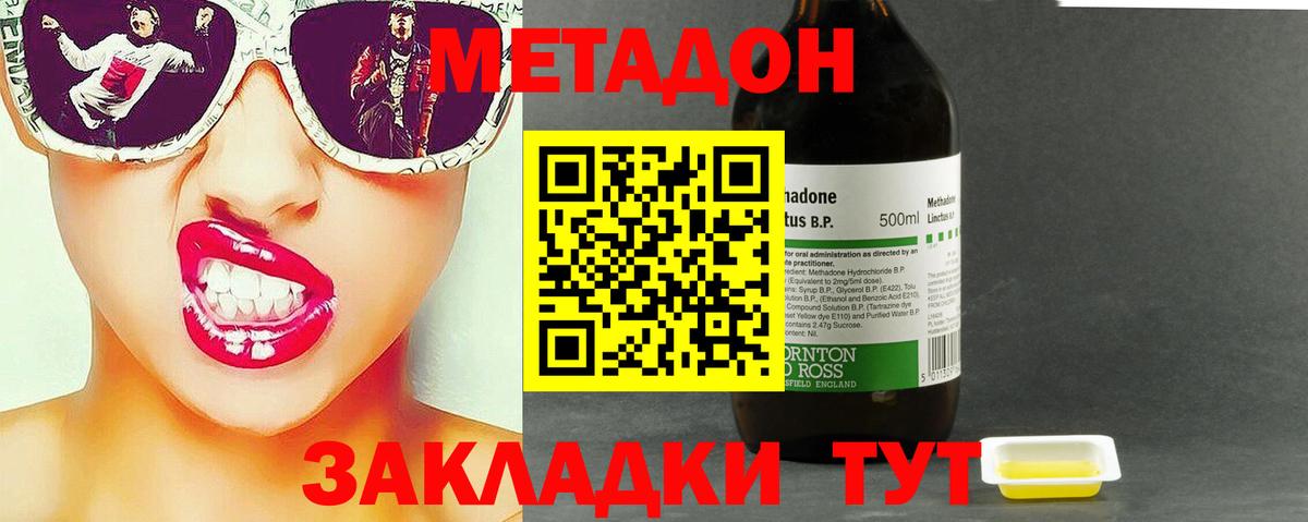 Метадон мёд  Метадон белоснежный  Торжок  Вход с VPN 