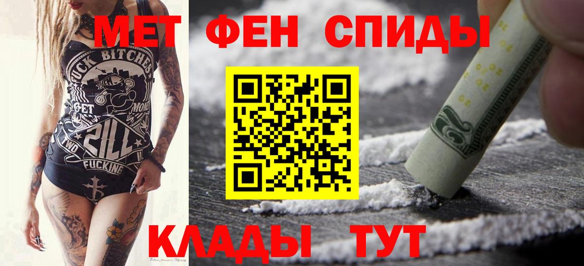 МЕТАМФЕТАМИН Methamphetamine  МЕТАМФЕТАМИН Methamphetamine  Вход с VPN  Торжок 