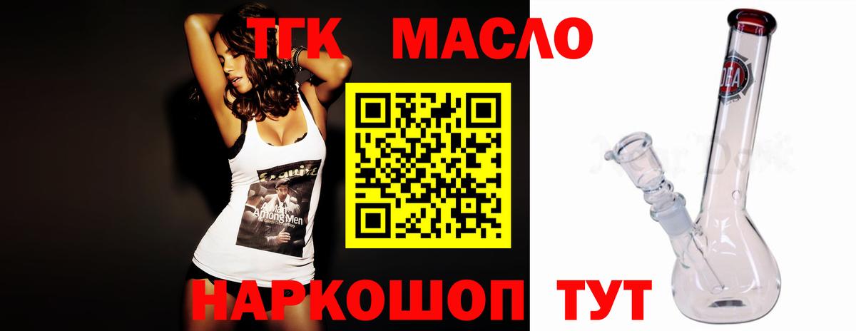 Торжок  ТГК Wax  ТГК концентрат  Вход с VPN 